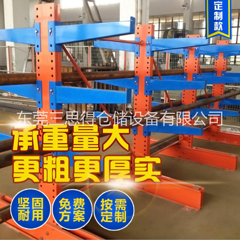 三思得貨架廠直銷(xiāo) 懸臂式貨架圖片