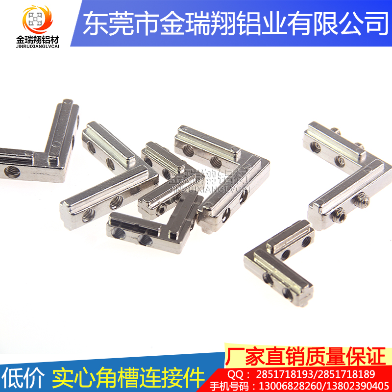 大量批發(fā) 實心角槽連接件
