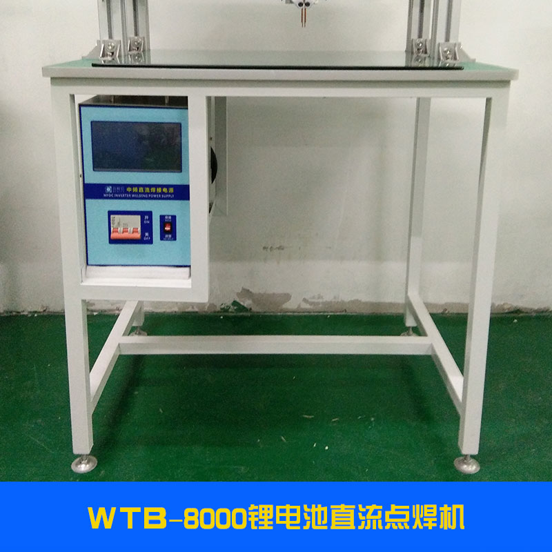 WTB-8000鋰電池直流點焊機圖片/WTB-8000鋰電池直流點焊機樣板圖 (4)