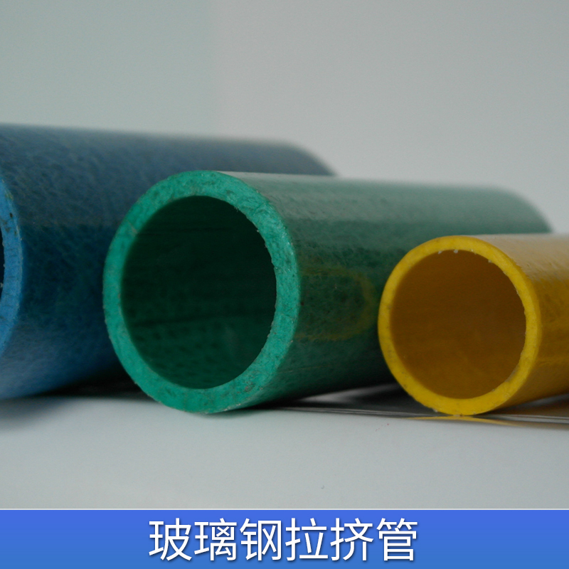 玻璃鋼拉擠圖片/玻璃鋼拉擠樣板圖 (3)