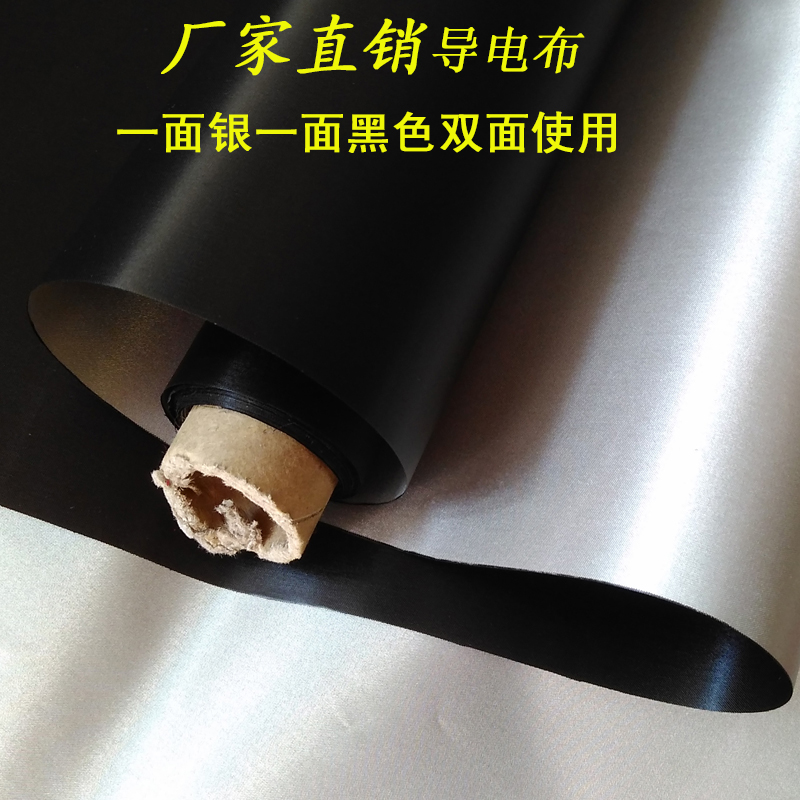 黑色導(dǎo)電布防輻射面料圖片