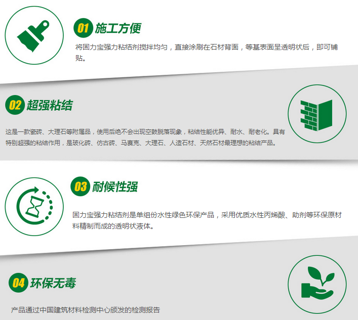 固力寶K11彩色剛性防水漿料圖片/固力寶K11彩色剛性防水漿料樣板圖 (3)