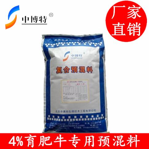 中博特羊預混料
