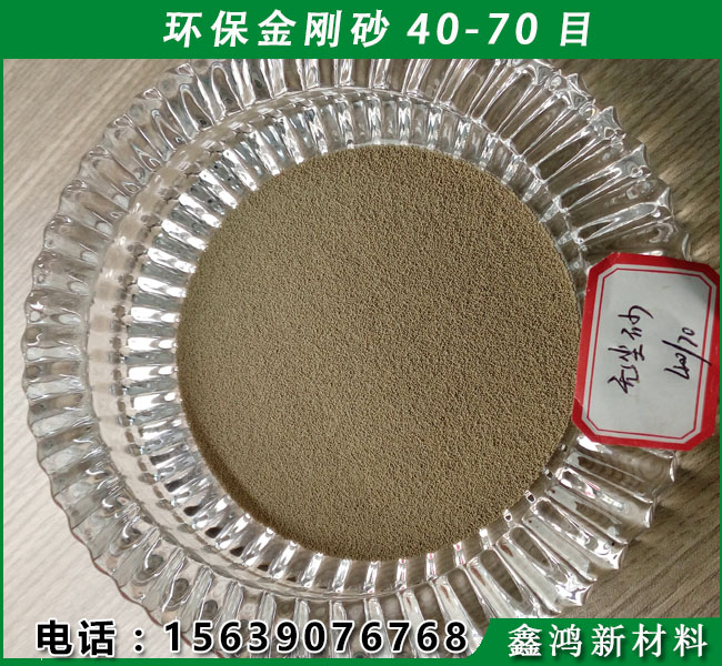 供應(yīng)玻璃打砂機(jī)用環(huán)保無塵金剛砂60# 36# 噴砂雕刻用耗材