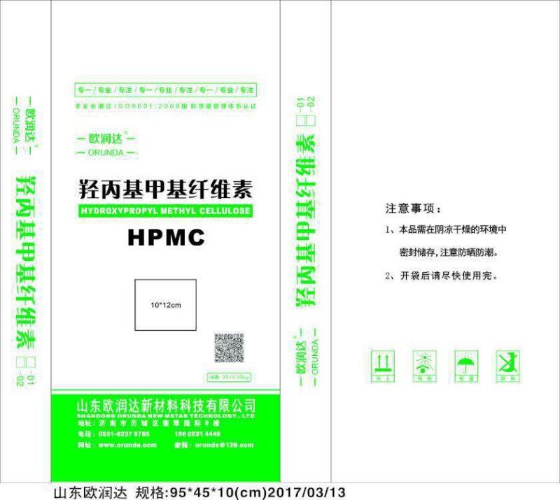 *丙基*纖維素的生產(chǎn)原理