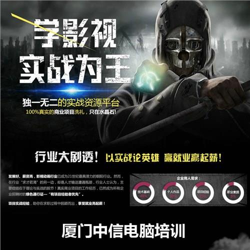 廈門影視培訓(xùn)找哪家 泉州影視培訓(xùn)找哪家 中信供