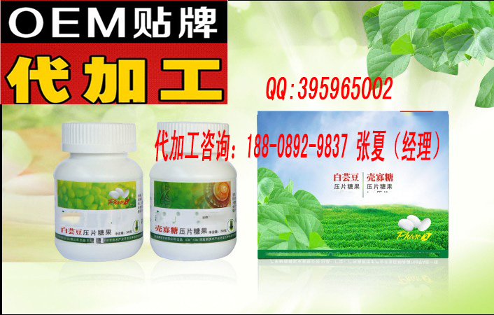 辣木葉壓片糖果代工源頭提取廠家圖片/辣木葉壓片糖果代工源頭提取廠家樣板圖 (1)