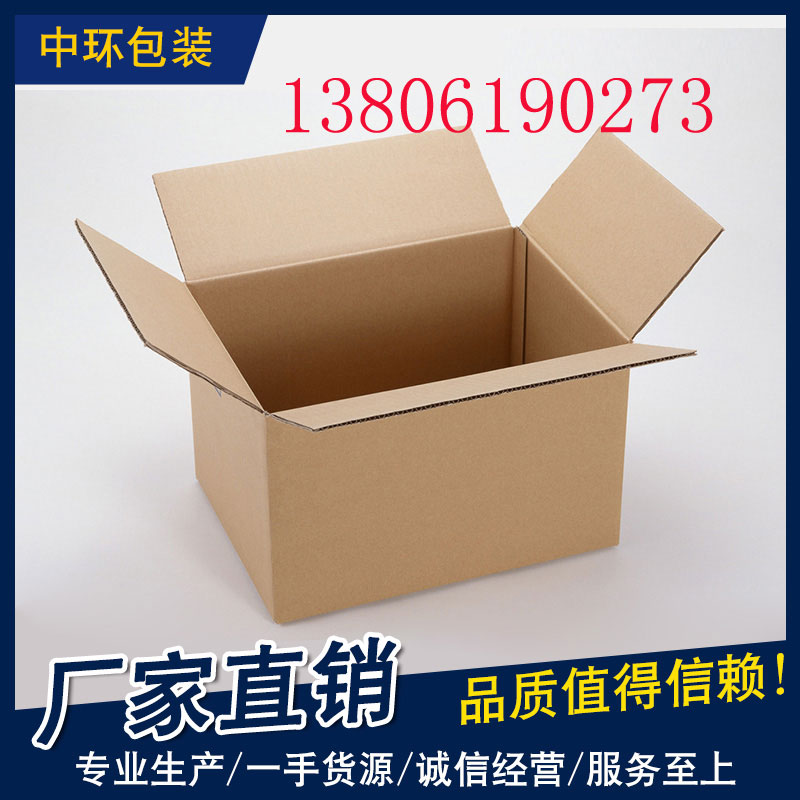 印刷紙箱圖片