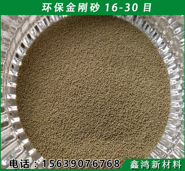 無塵金剛砂60#圖片/無塵金剛砂60#樣板圖 (2)