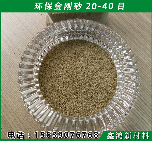 無(wú)塵金剛砂圖片/無(wú)塵金剛砂樣板圖 (2)