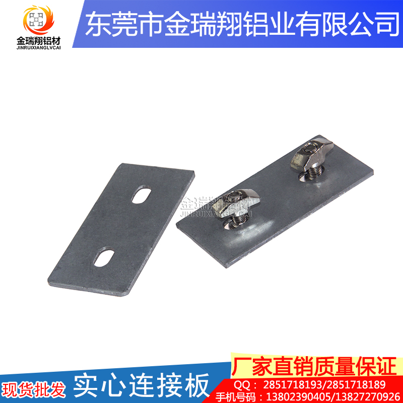 大量批發(fā) 實心連接板圖片/大量批發(fā) 實心連接板樣板圖 (4)
