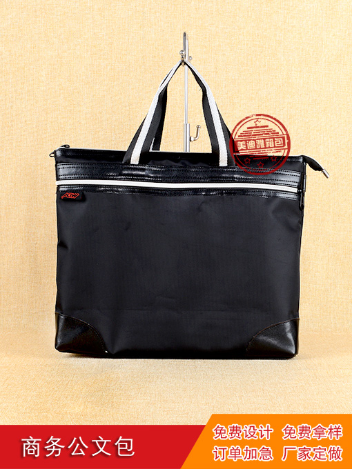 濟(jì)南美迪雅牛津布公文包圖片