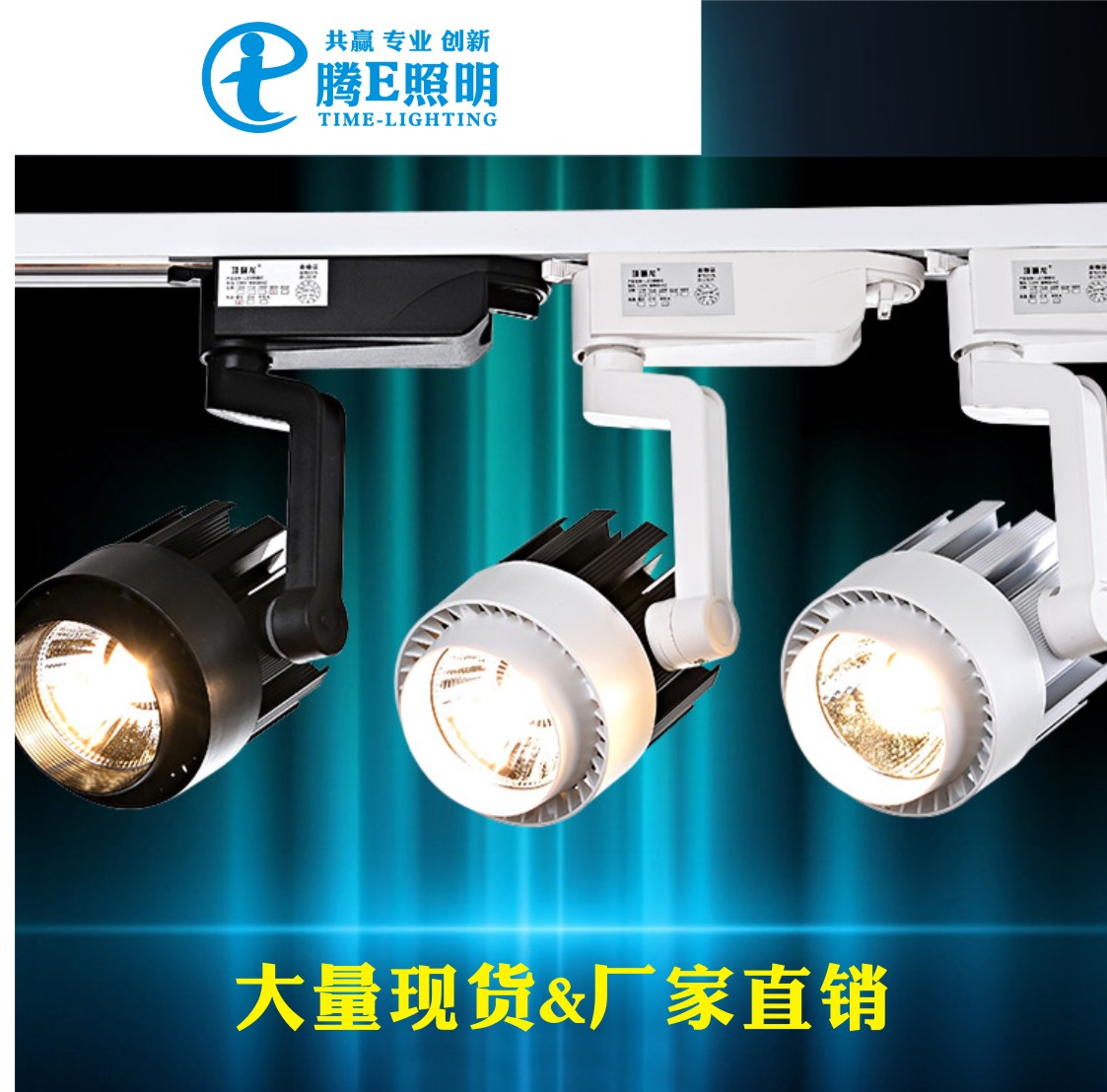 LED軌道燈圖片/LED軌道燈樣板圖 (4)