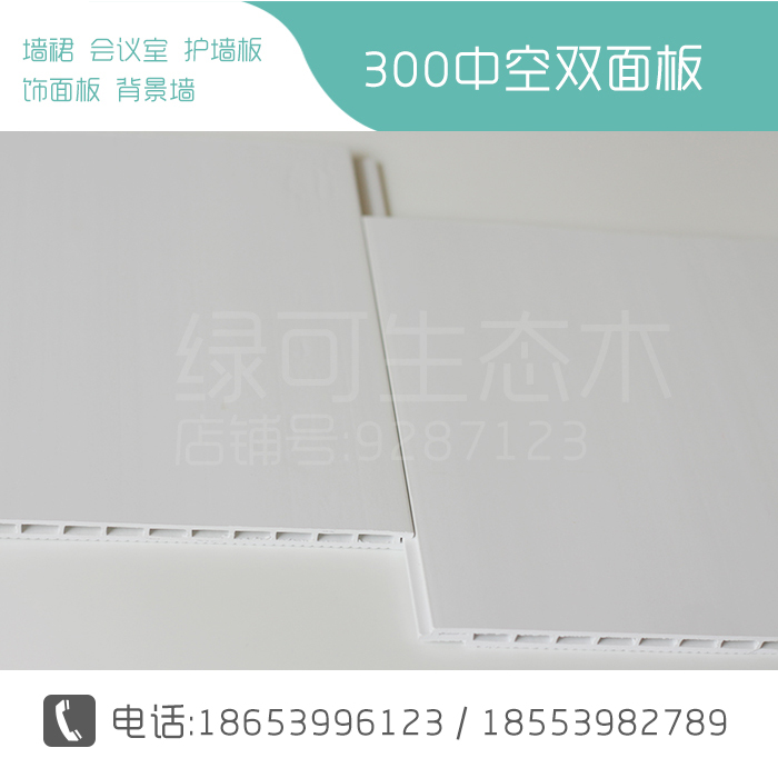 山東生態(tài)木快裝板廠家直銷