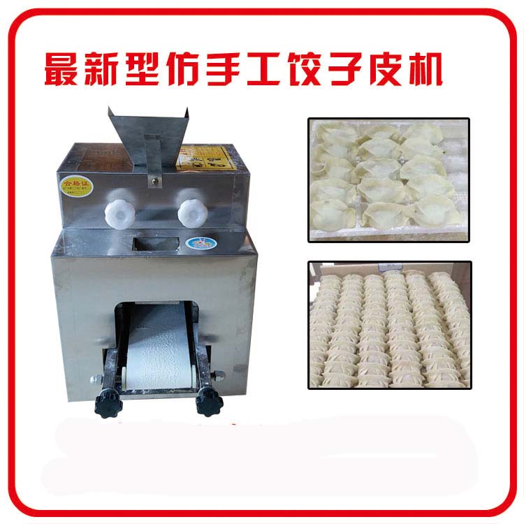 廠家供應(yīng)臺式餃子皮機(jī)圖片/廠家供應(yīng)臺式餃子皮機(jī)樣板圖 (3)