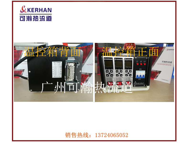 KH-K2-3Z溫控箱圖片/KH-K2-3Z溫控箱樣板圖 (3)