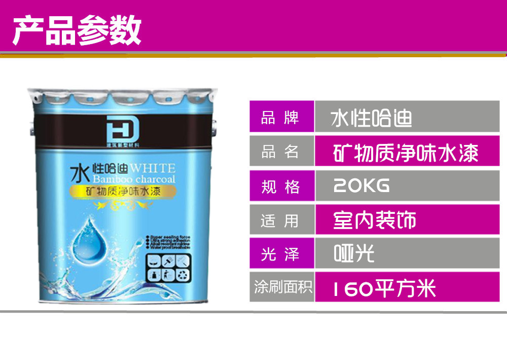 水性哈迪礦物漆圖片/水性哈迪礦物漆樣板圖 (4)