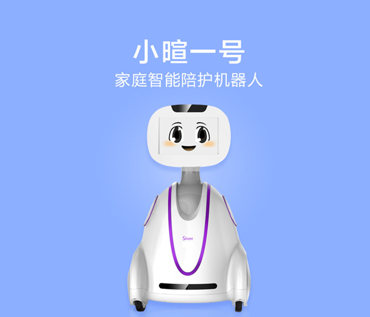 智能機(jī)器人圖片/智能機(jī)器人樣板圖 (1)