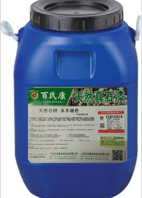 真石漆彩砂天然圖片/真石漆彩砂天然樣板圖 (2)