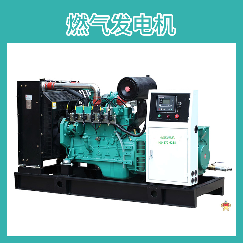 東莞100千瓦沼氣小型經(jīng)濟維修成本低燃氣發(fā)電機廠家直銷