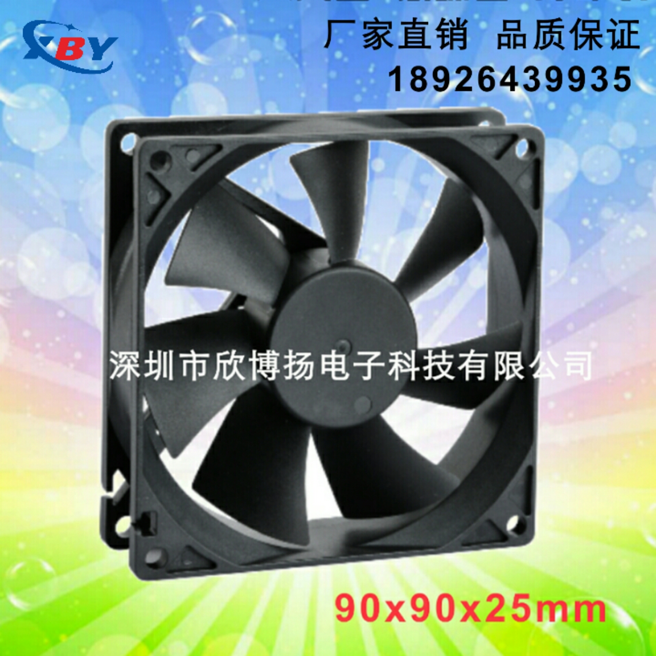 8025散熱風(fēng)扇圖片/8025散熱風(fēng)扇樣板圖 (2)