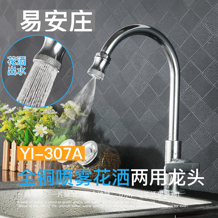 廚房水龍頭圖片/廚房水龍頭樣板圖 (3)