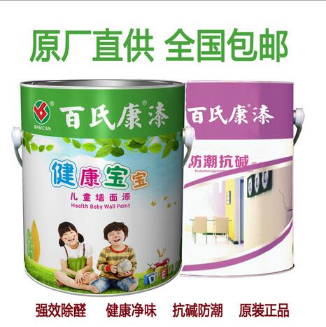 兒童專用墻面漆圖片/兒童專用墻面漆樣板圖 (2)