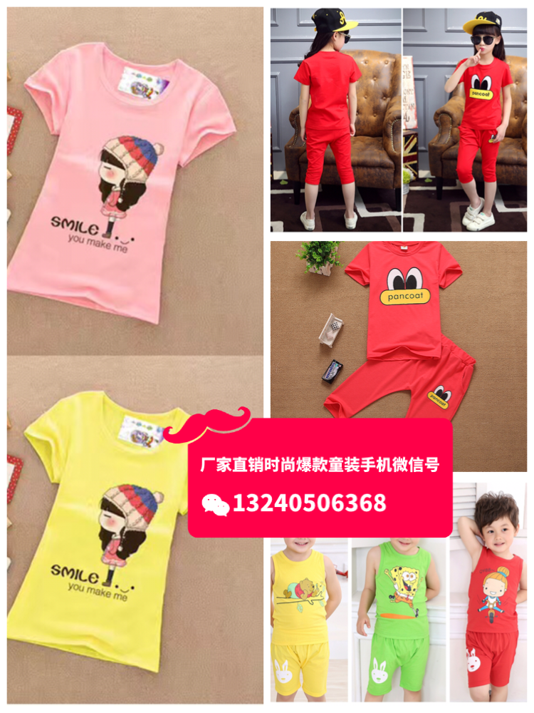 中山童裝批發(fā)市場價格夏季廠家直銷圖片/中山童裝批發(fā)市場價格夏季廠家直銷樣板圖 (2)