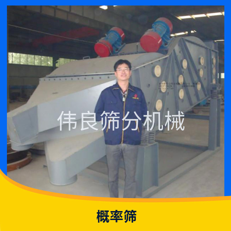 概率篩圖片/概率篩樣板圖 (4)