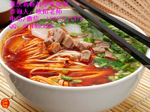 重慶哪里學(xué)蘭州拉面？到重慶新*小吃培訓(xùn)