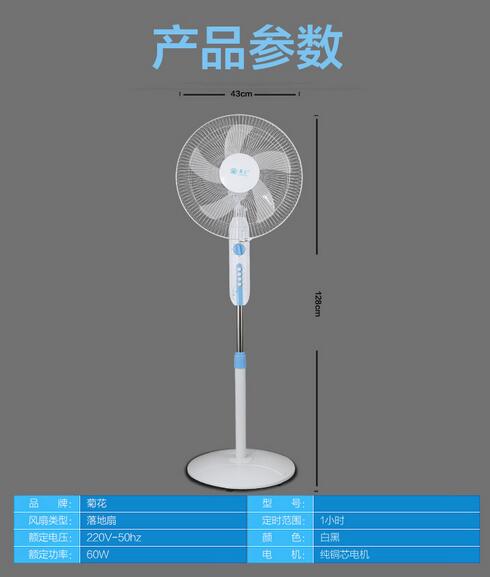 家用電風(fēng)扇廠家直銷禮品扇時(shí)尚款圖片/家用電風(fēng)扇廠家直銷禮品扇時(shí)尚款樣板圖 (4)