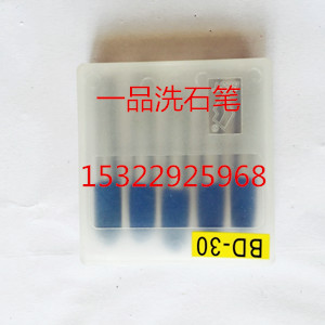洗石筆圖片/洗石筆樣板圖 (3)