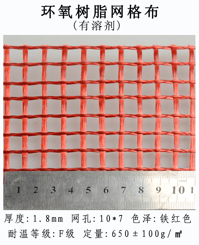 宜興飛達(dá)電工網(wǎng)格布1.8圖片
