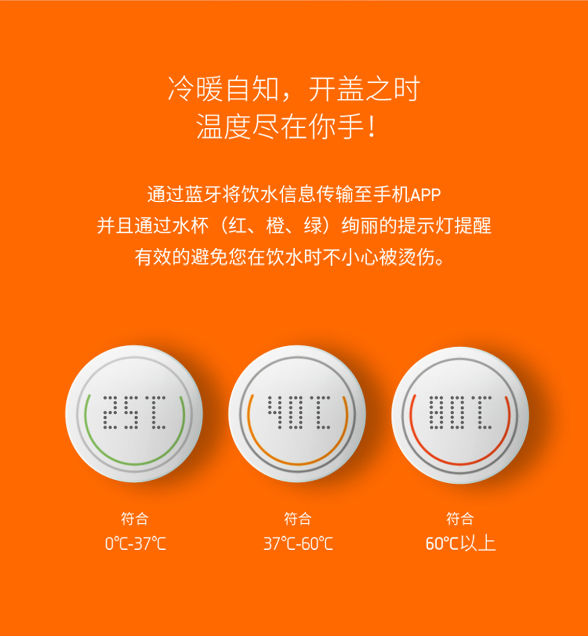 G1智能隨行杯圖片/G1智能隨行杯樣板圖 (4)