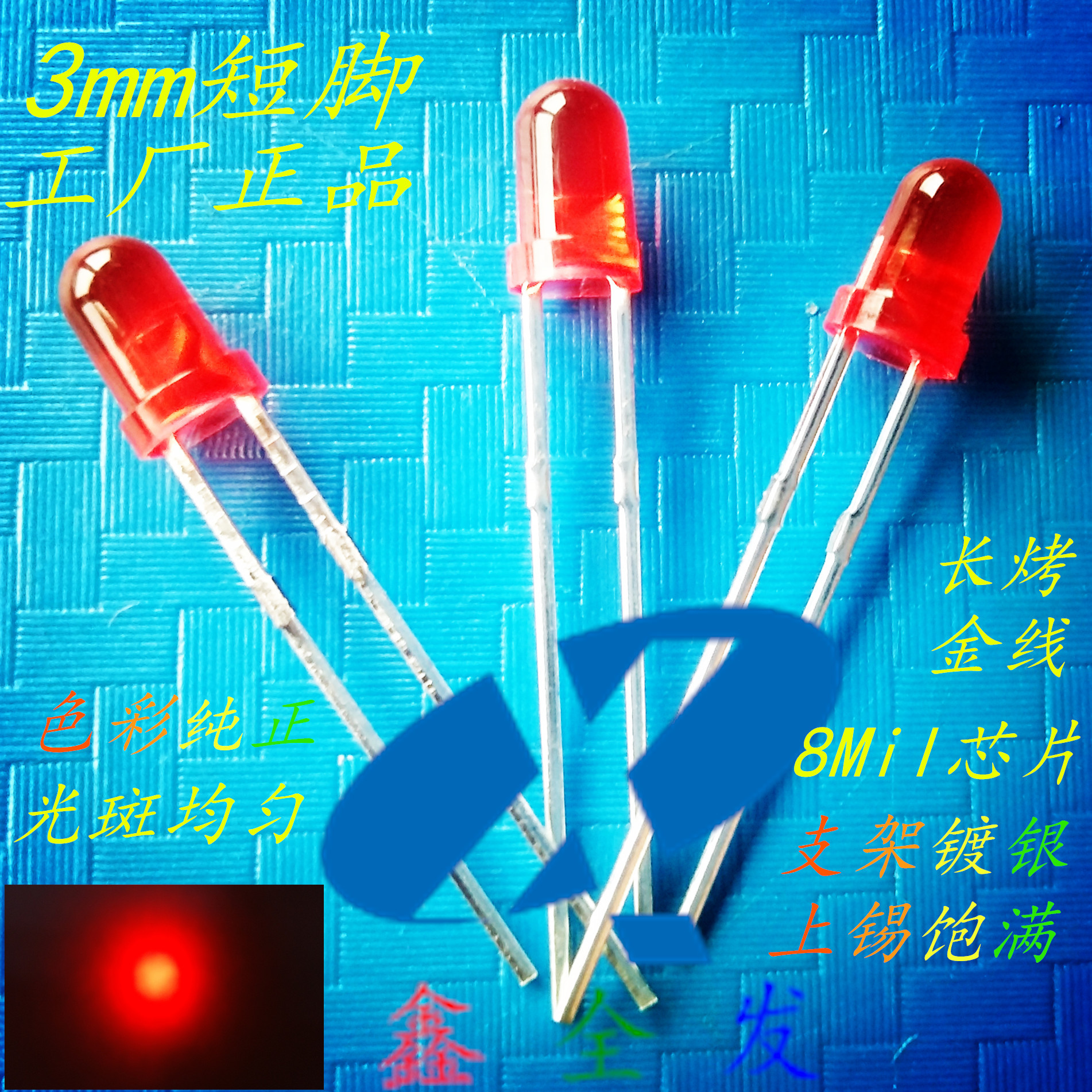 發(fā)光二極管圖片/發(fā)光二極管樣板圖 (3)