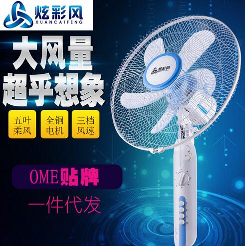 電風(fēng)扇落地扇圖片/電風(fēng)扇落地扇樣板圖 (4)