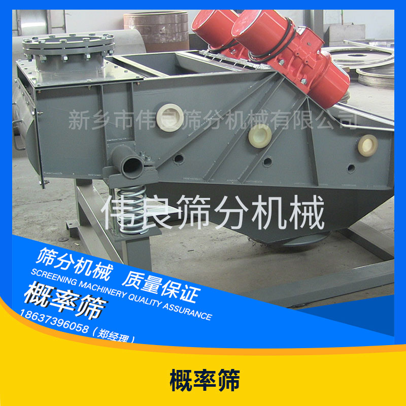 概率篩圖片/概率篩樣板圖 (2)