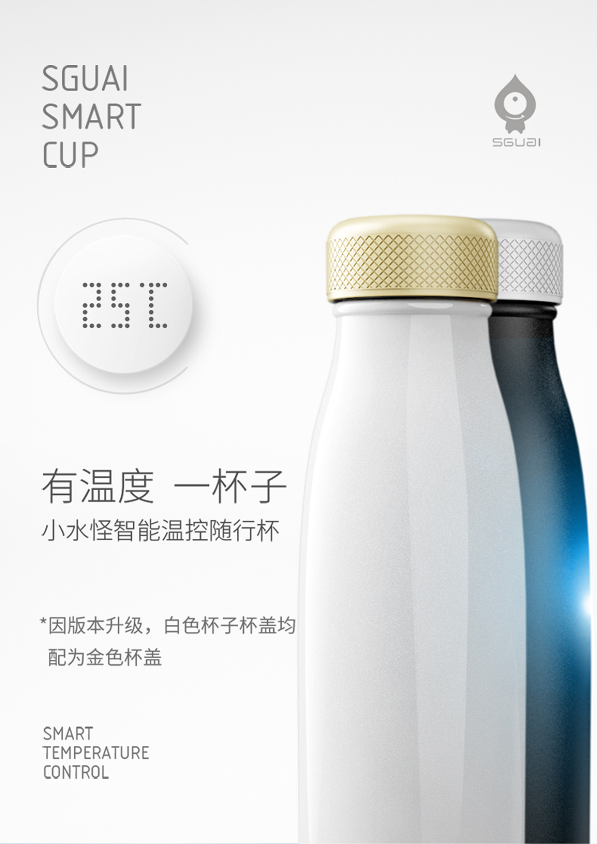 G1智能隨行杯圖片/G1智能隨行杯樣板圖 (2)