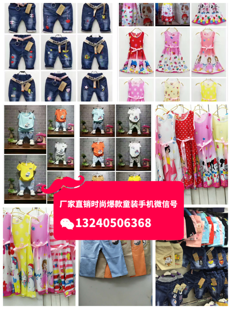 中山童裝批發(fā)市場價(jià)格夏季廠家直銷圖片