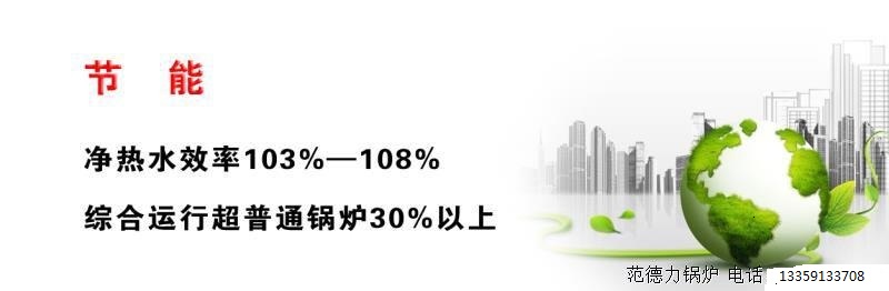 燃氣低氮鍋爐,全預混模塊鍋爐, 大氣直燃模塊鍋爐_2018年新型 2018年新型大氣直燃模塊鍋爐
