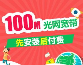 長(zhǎng)沙電信純寬帶圖片