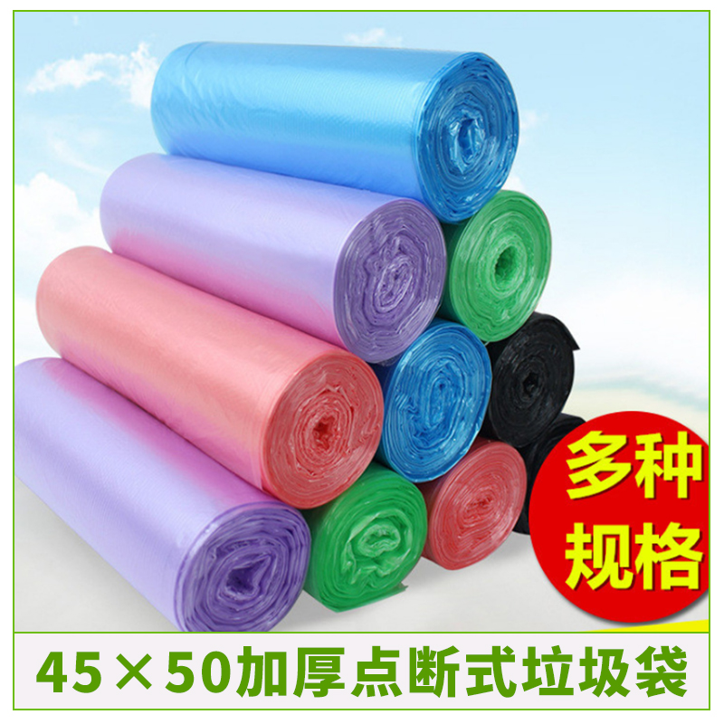 45×50加厚点断式垃圾袋彩色一次性加厚厨房家用塑料袋厂家直销图片