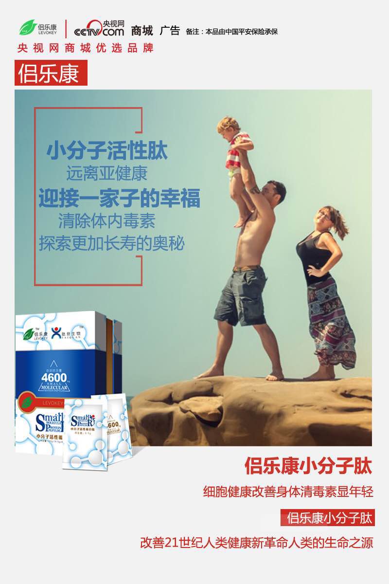 侶樂康小分子肽 侶樂康小分子肽*、修復(fù)細(xì)胞