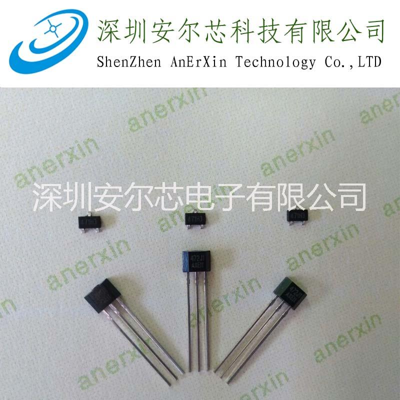 *霍爾開關(guān)  廠家直銷 霍爾傳感器AR471