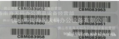 條碼不干膠圖片/條碼不干膠樣板圖 (4)