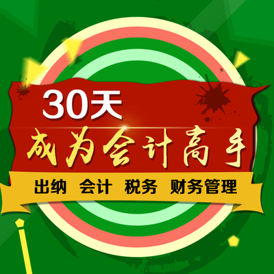 柳州会计培训班 柳州会计真账实操培训学校 柳州会计培训中心