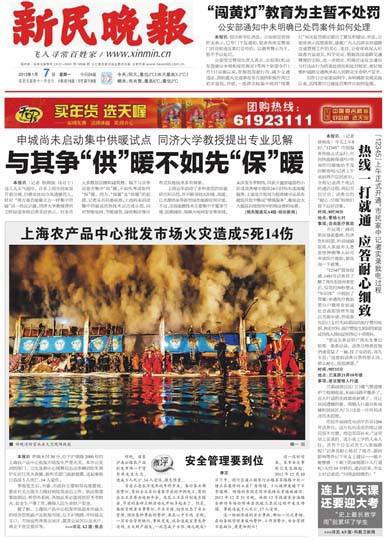 新民晚報登報圖片/新民晚報登報樣板圖 (3)