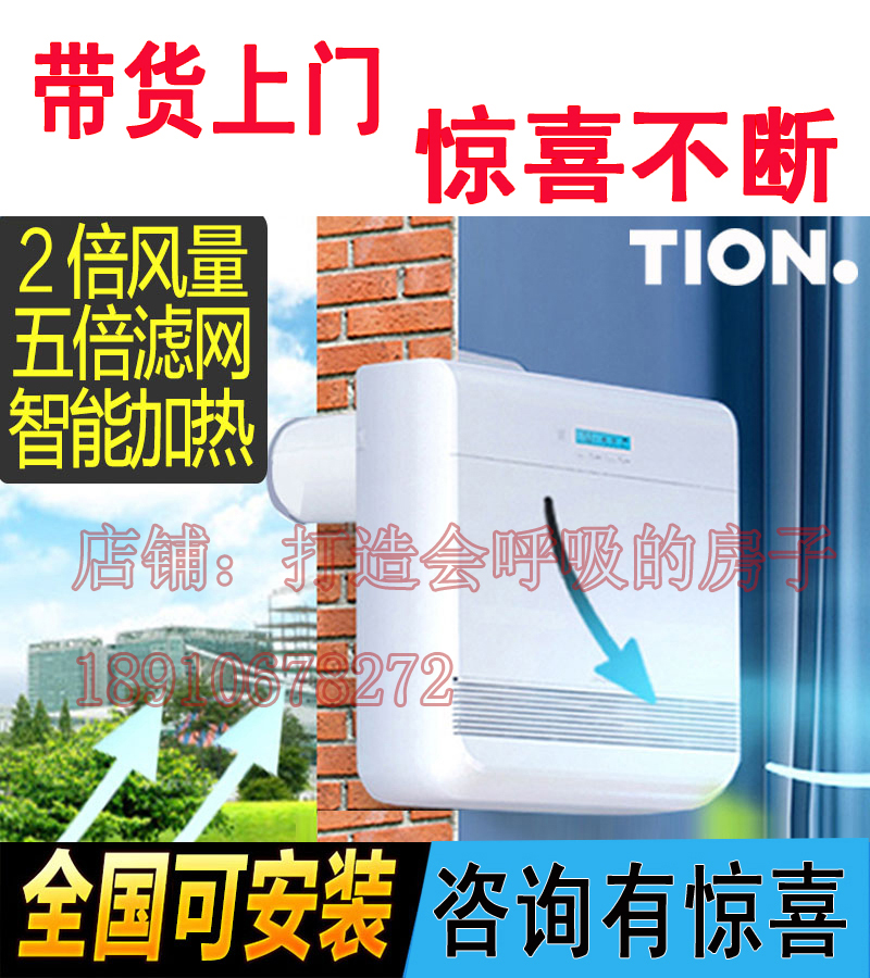 歐洲遞安新風(fēng)系統(tǒng)tion加熱型圖片/歐洲遞安新風(fēng)系統(tǒng)tion加熱型樣板圖 (1)
