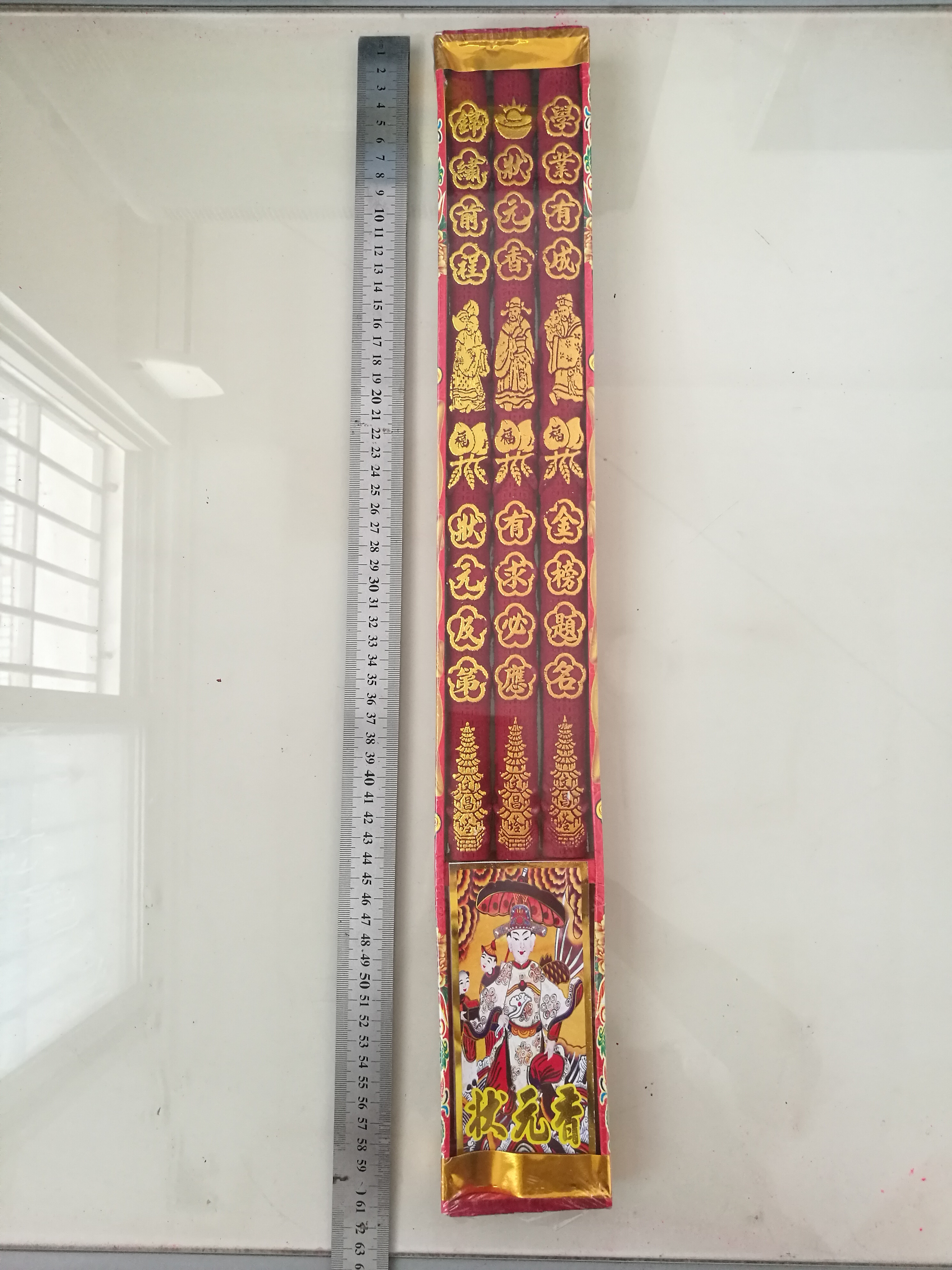 ZY002金榜題名香狀元香圖片