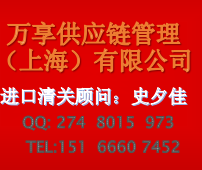 濰坊哪家代理清關(guān)公司比較好